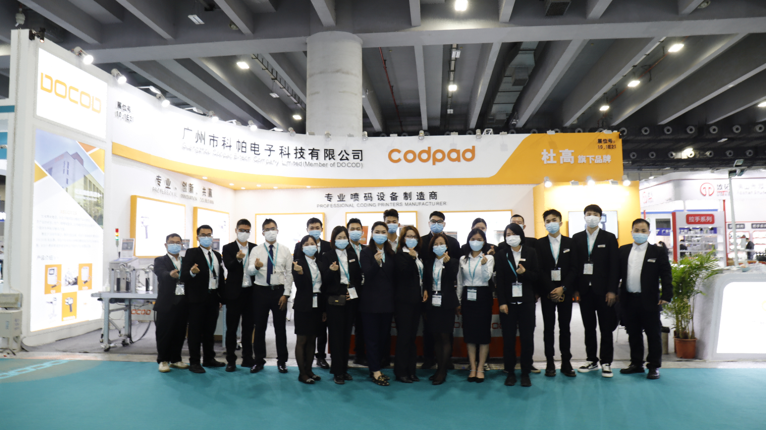 中国国际展会盛典圆满落幕|科帕CODPAD
