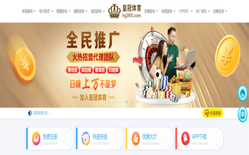 壹定发体育注册账户和游戏下注使用权